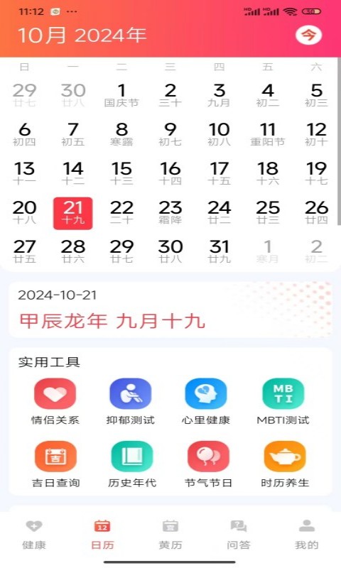 电子医保查询助手截图3