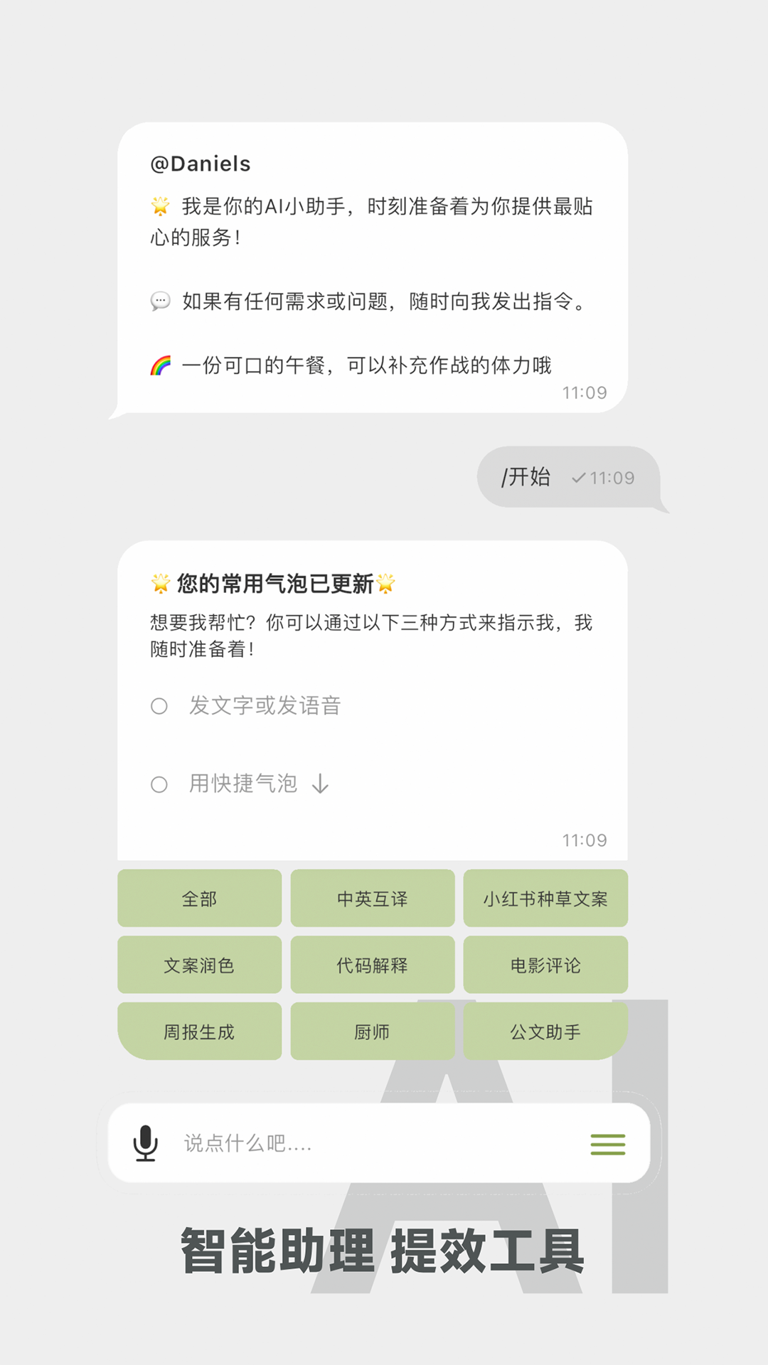 麦小记v1.5.5截图1