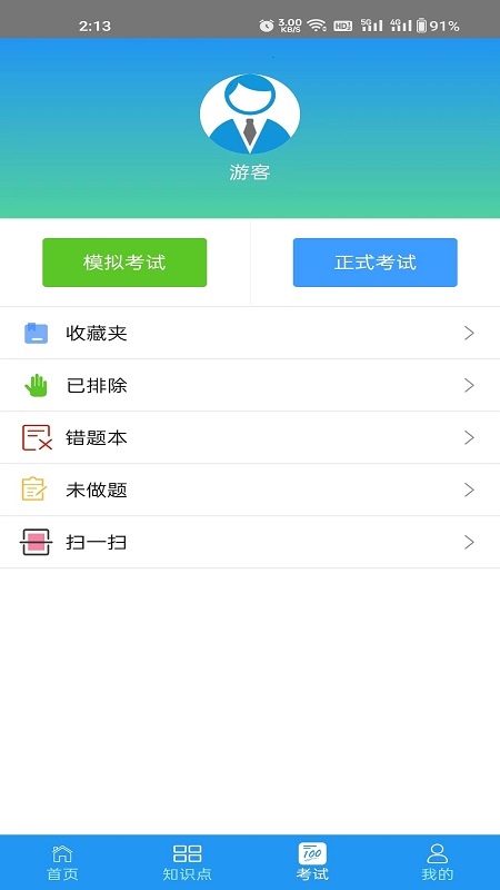 应用截图4预览