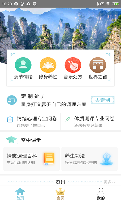 情志调理截图1