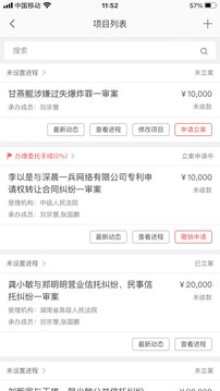 金助理截圖