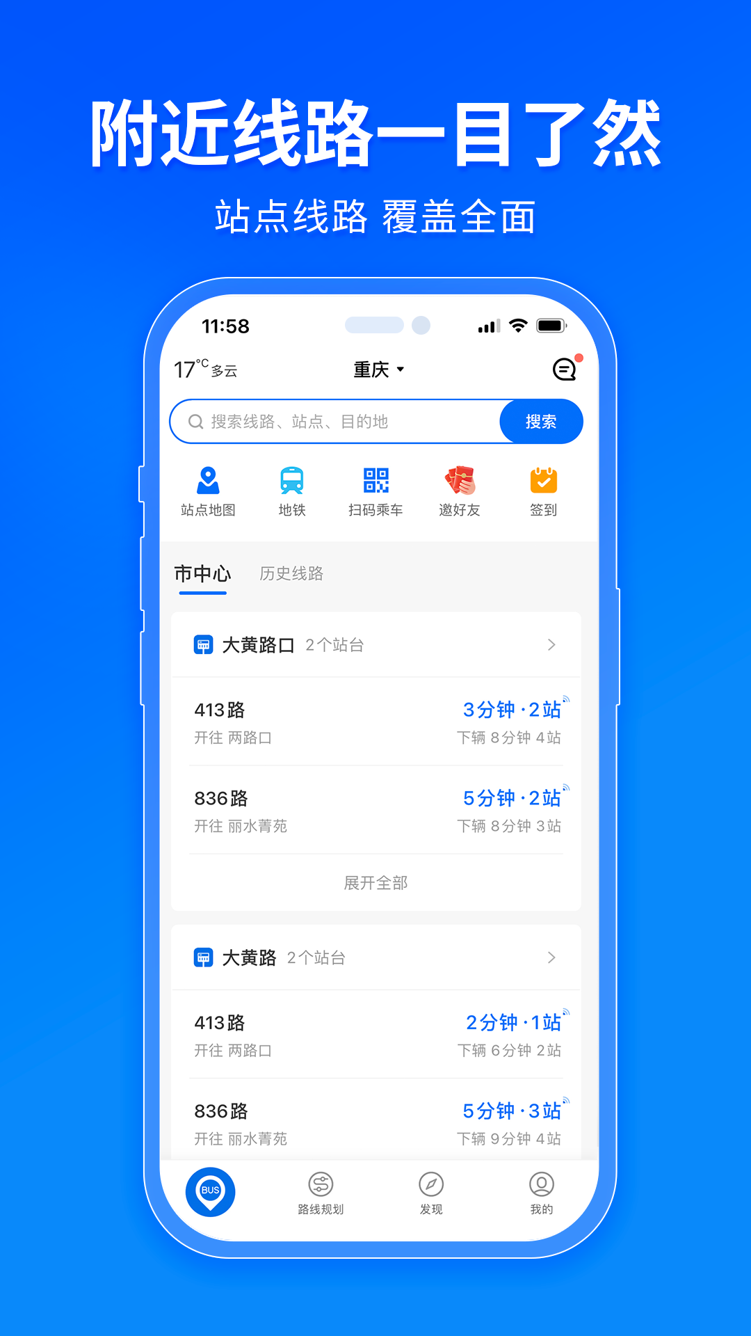 车来了v4.56.8截图5