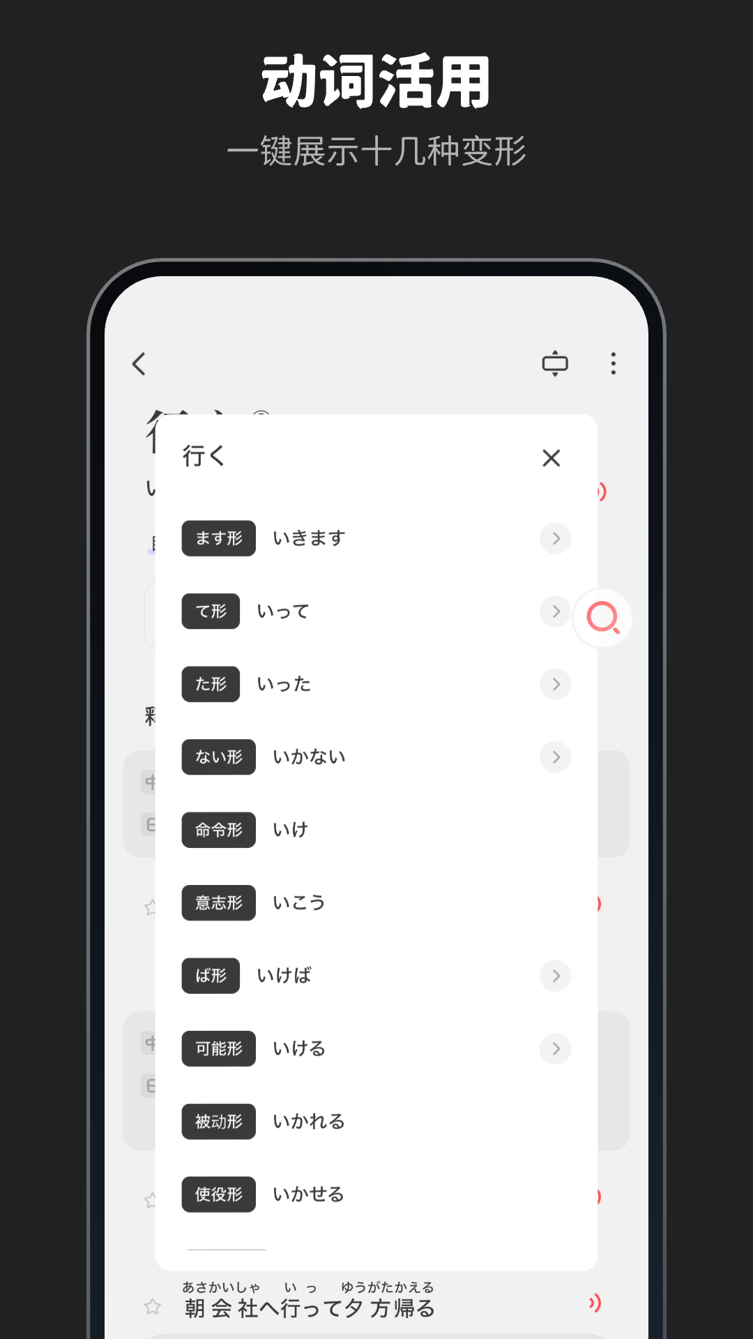 MOJi辞書截图5