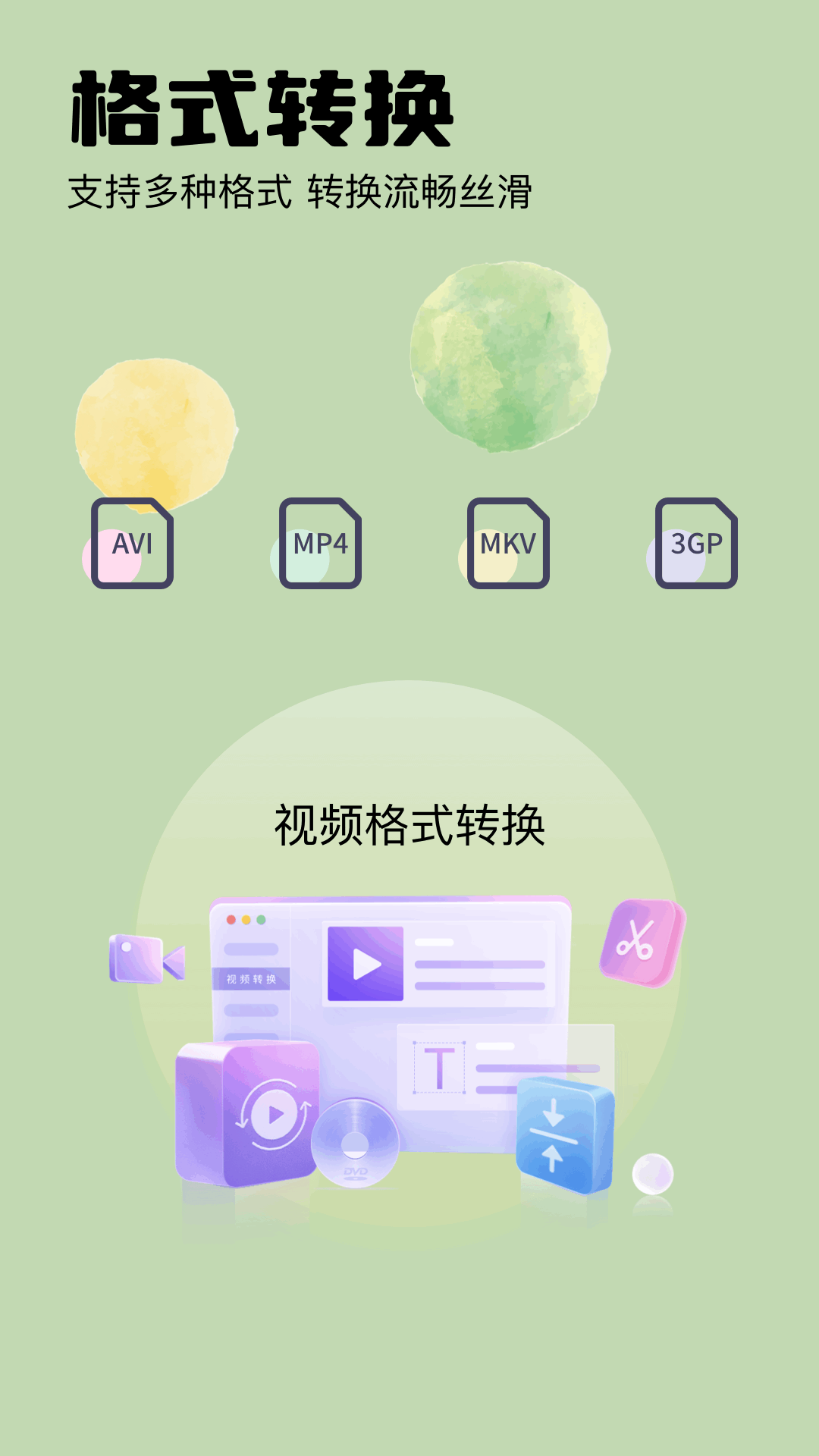 畫中畫截圖預(yù)覽