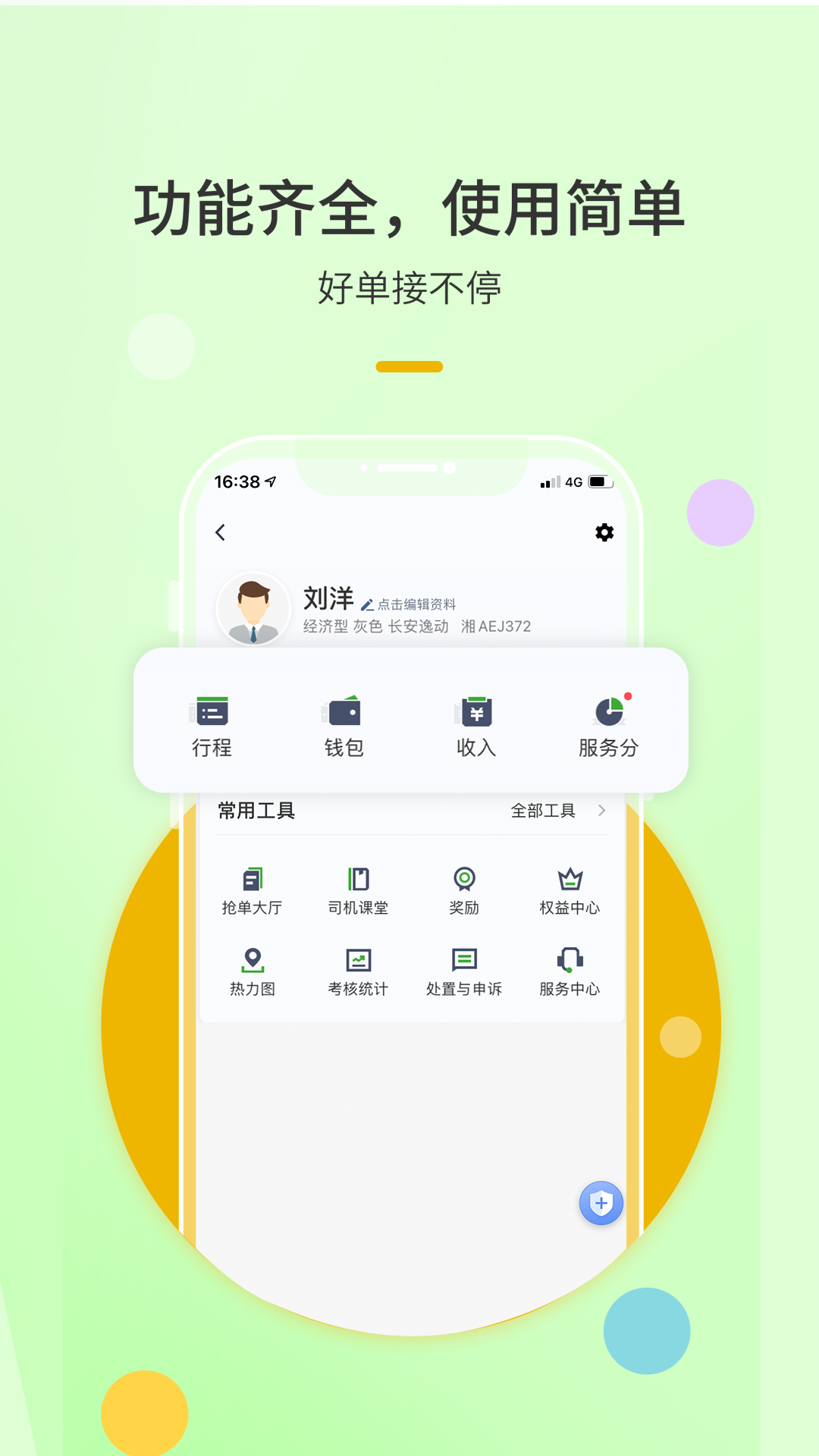 应用截图1预览