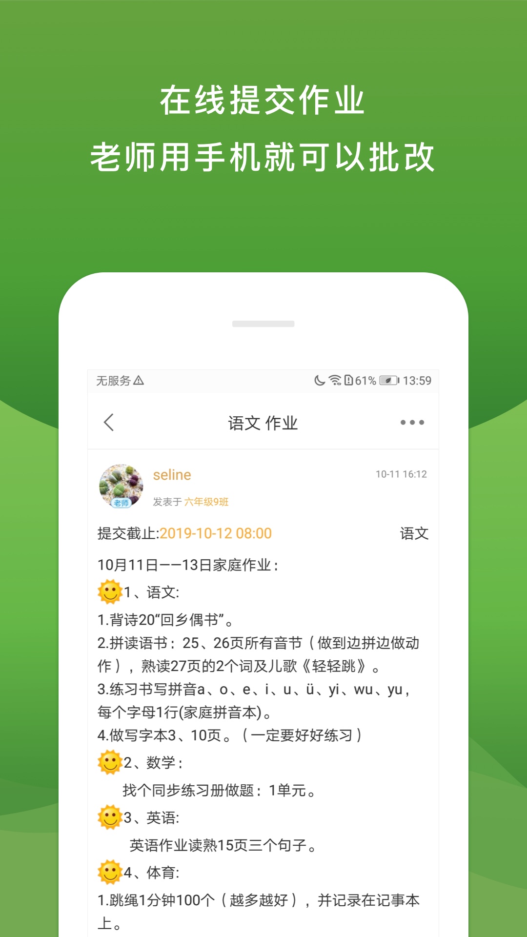 校内外截图4