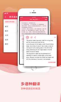 拍圖識字截圖