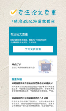 論文查重截圖