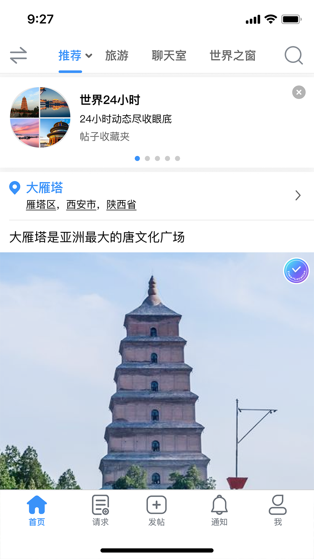 随迹v1.3.19截图5