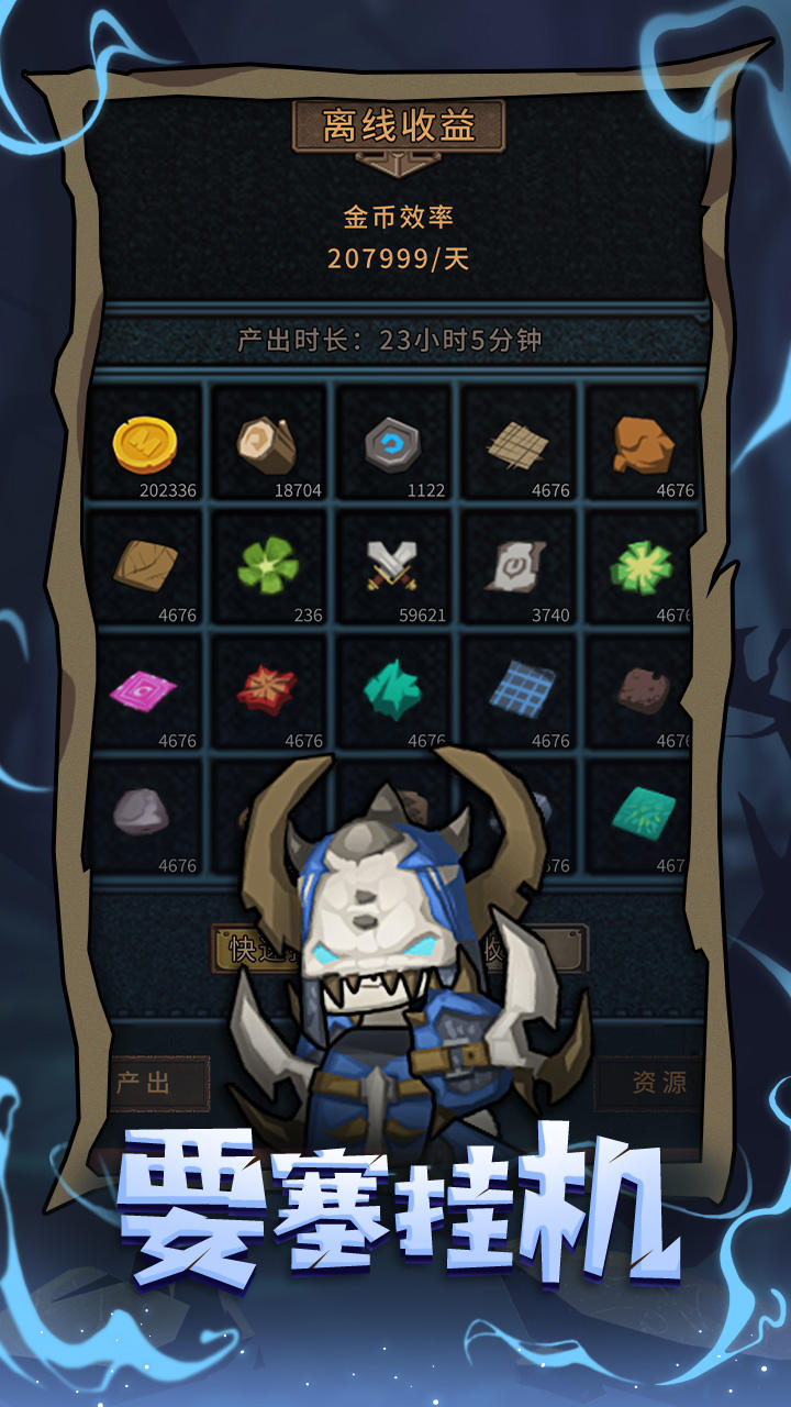 掛機(jī)魔獸截圖預(yù)覽