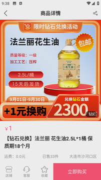 優(yōu)享購截圖