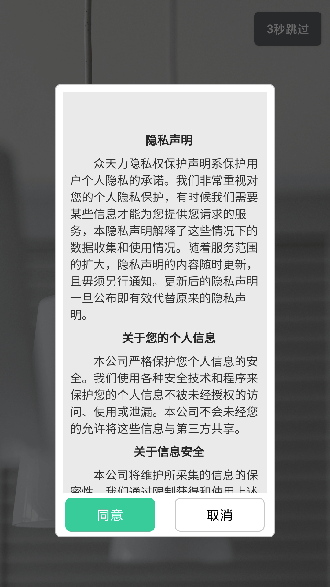 应用截图5预览