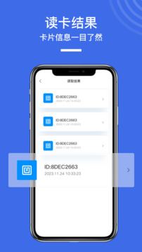 NFC讀寫(xiě)門(mén)禁卡截圖
