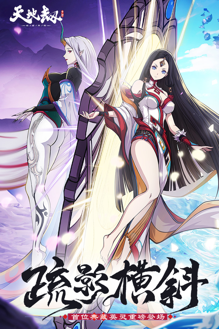 天地劫：幽城再臨截圖預(yù)覽