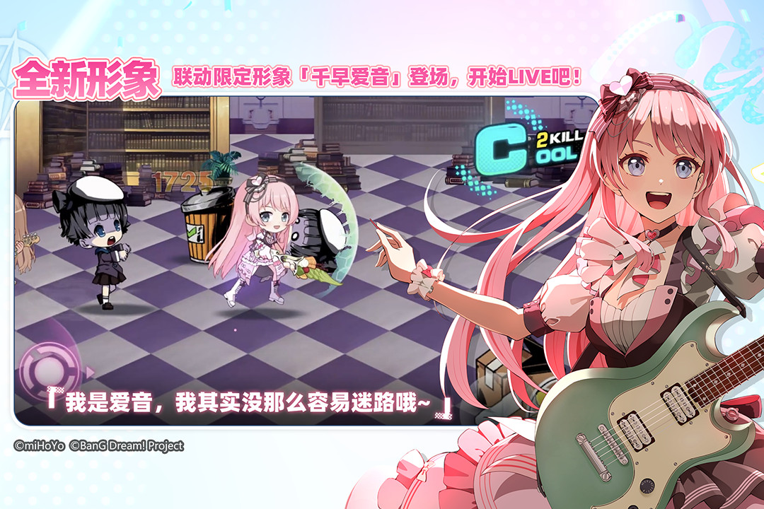 崩壞學(xué)園2截圖預(yù)覽