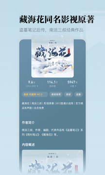 懒人听书1