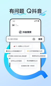 抖音搜索截圖