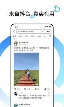 抖音搜索截圖