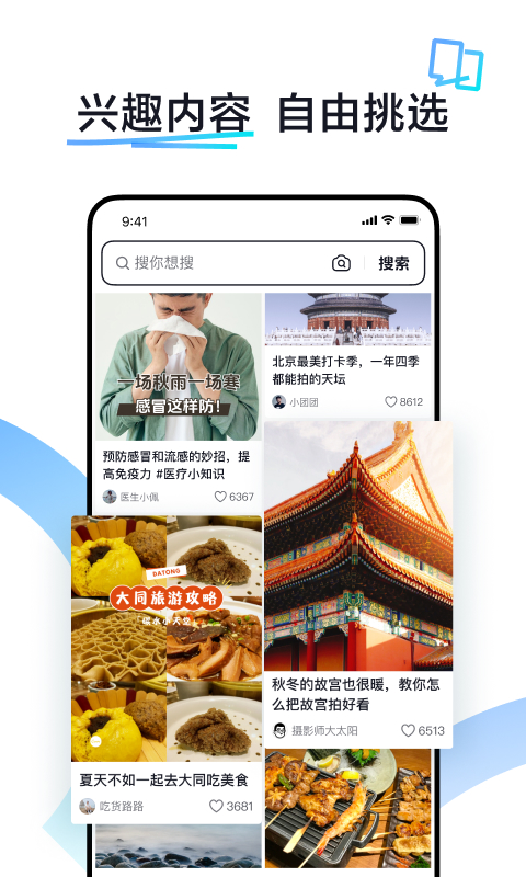 抖音搜索截圖預(yù)覽