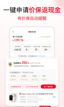 省钱快报3