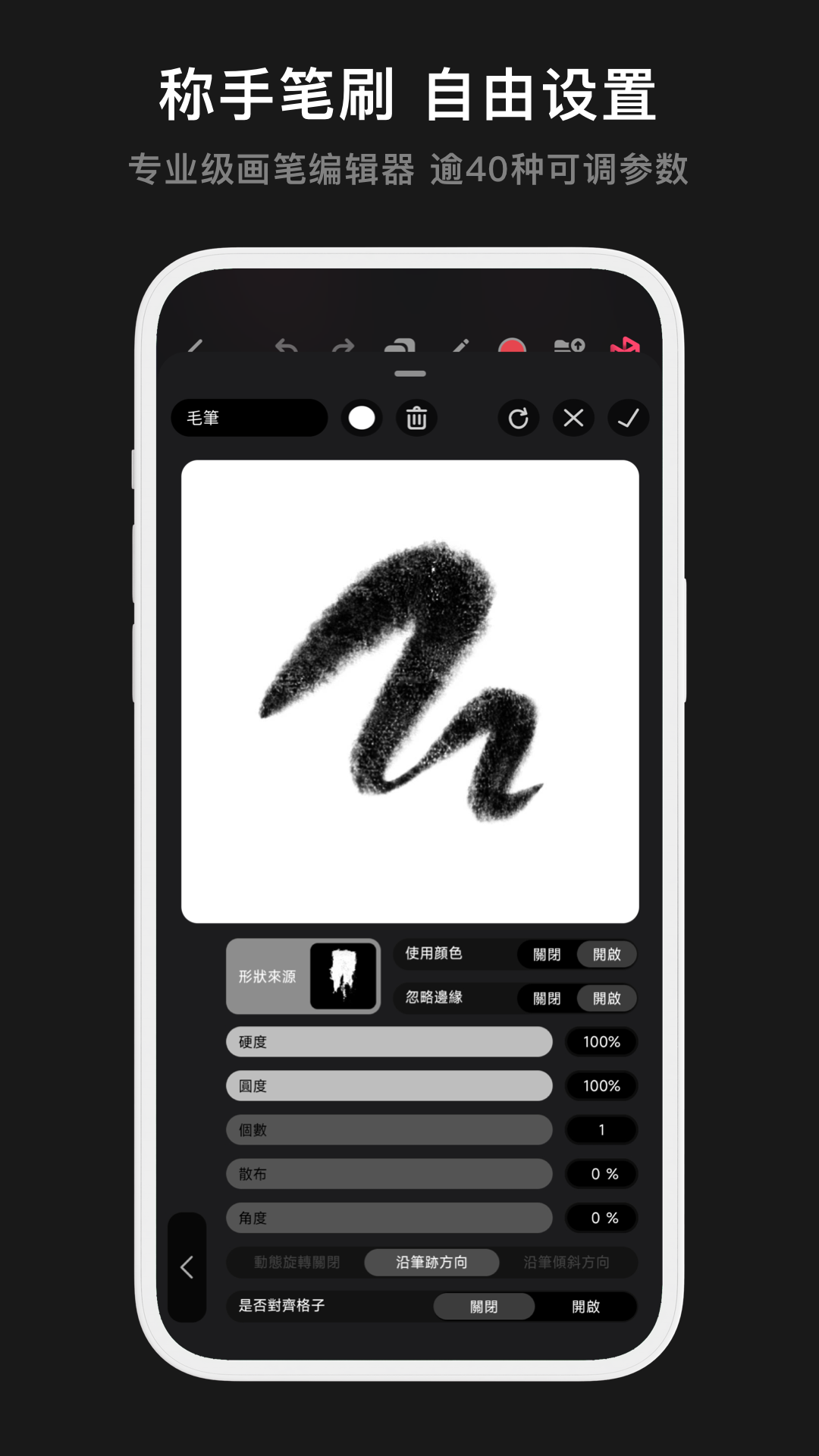 Pofi無(wú)限繪畫截圖預(yù)覽