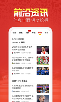 天天盈球截圖