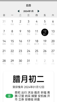 大字版截圖