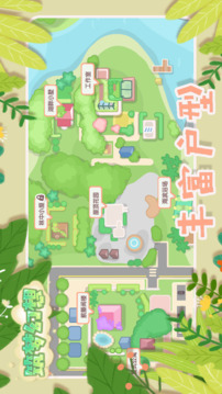 筑夢(mèng)幻想截圖