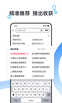 抖音搜索截圖