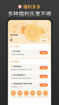 紅蘋果短劇截圖