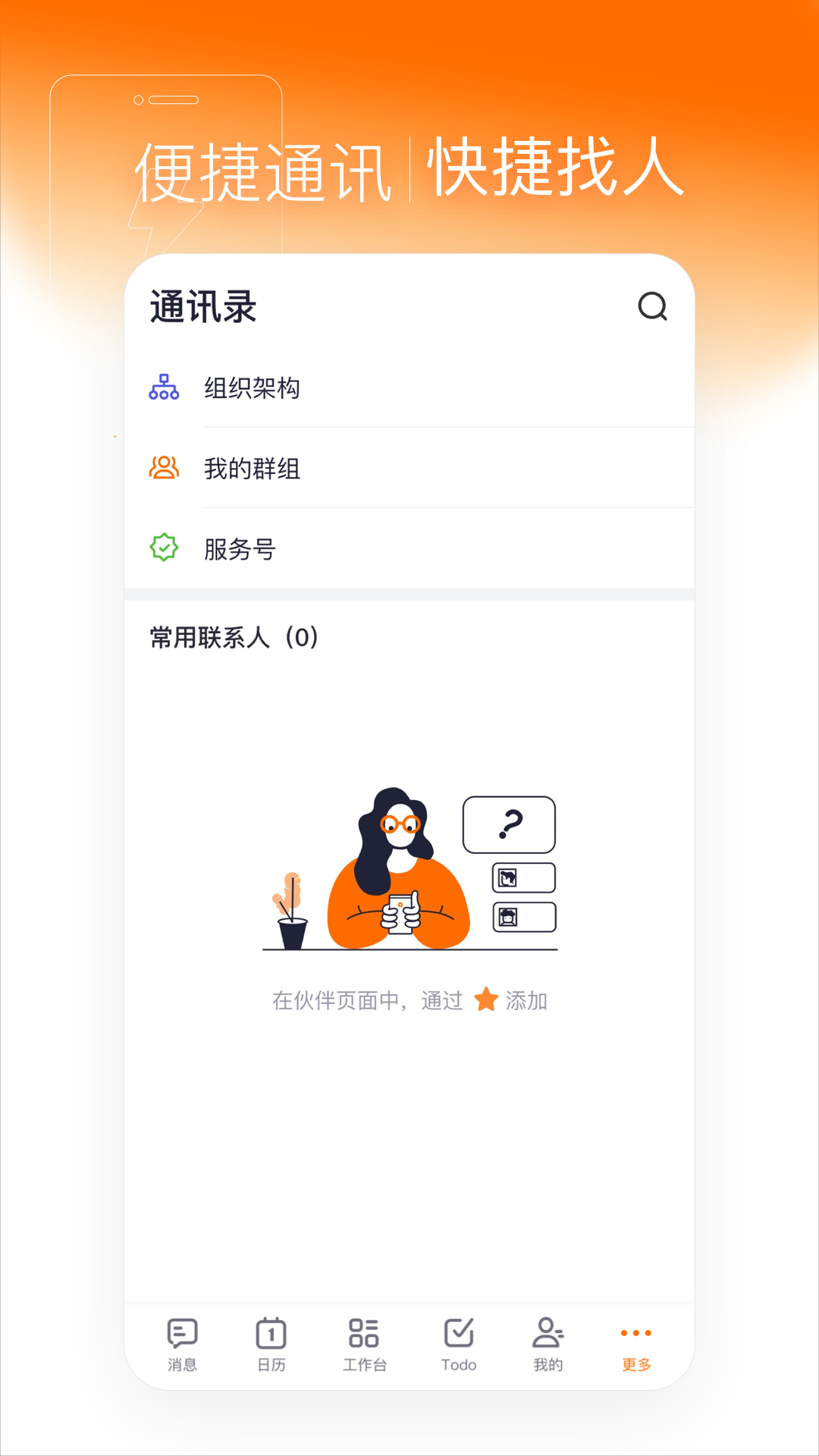 灵犀智慧办公截图4