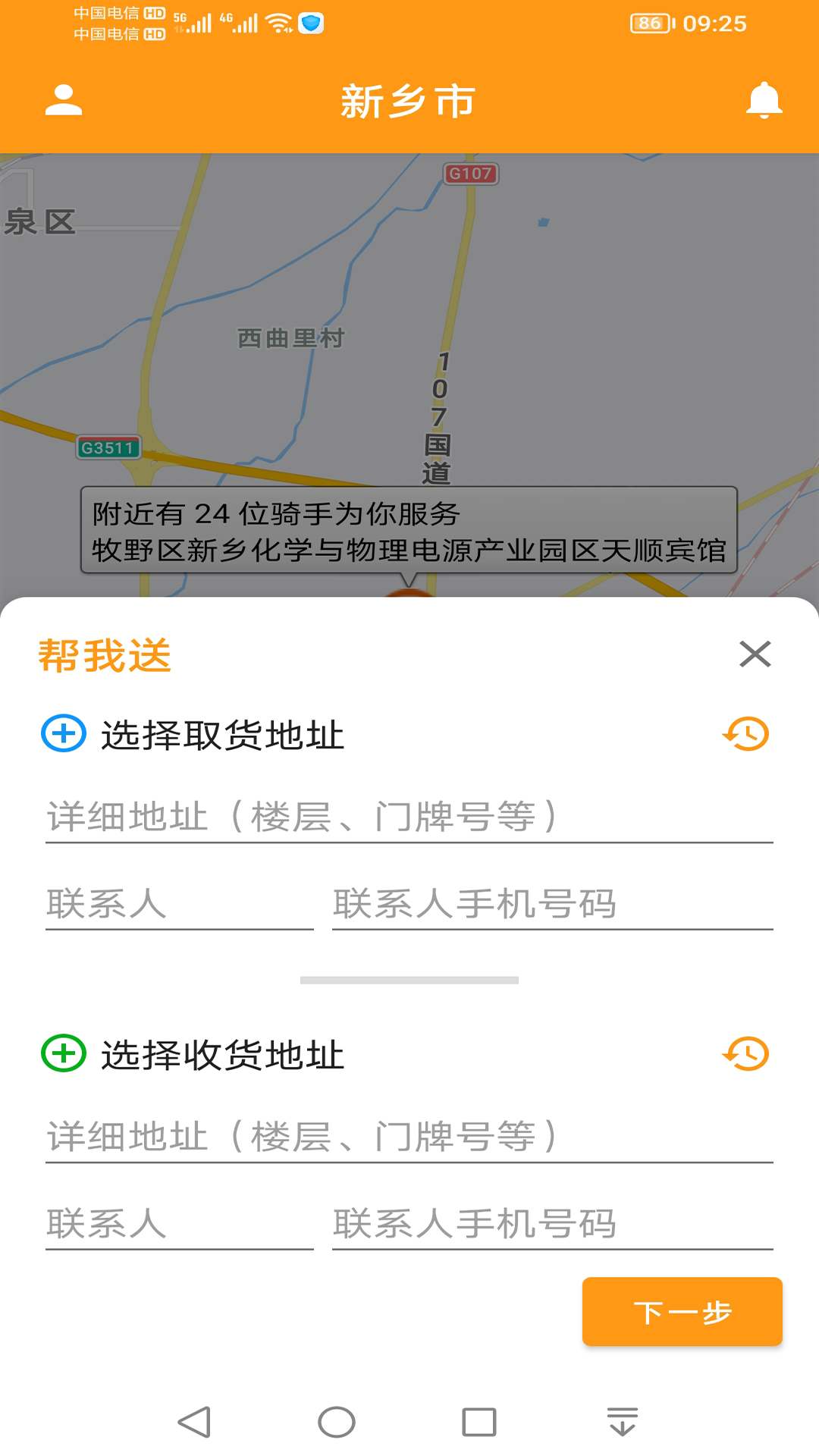 应用截图2预览