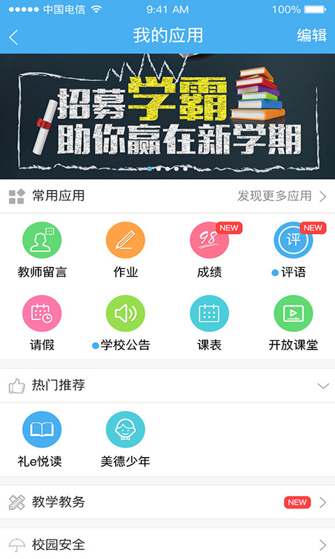 简至教育云截图3