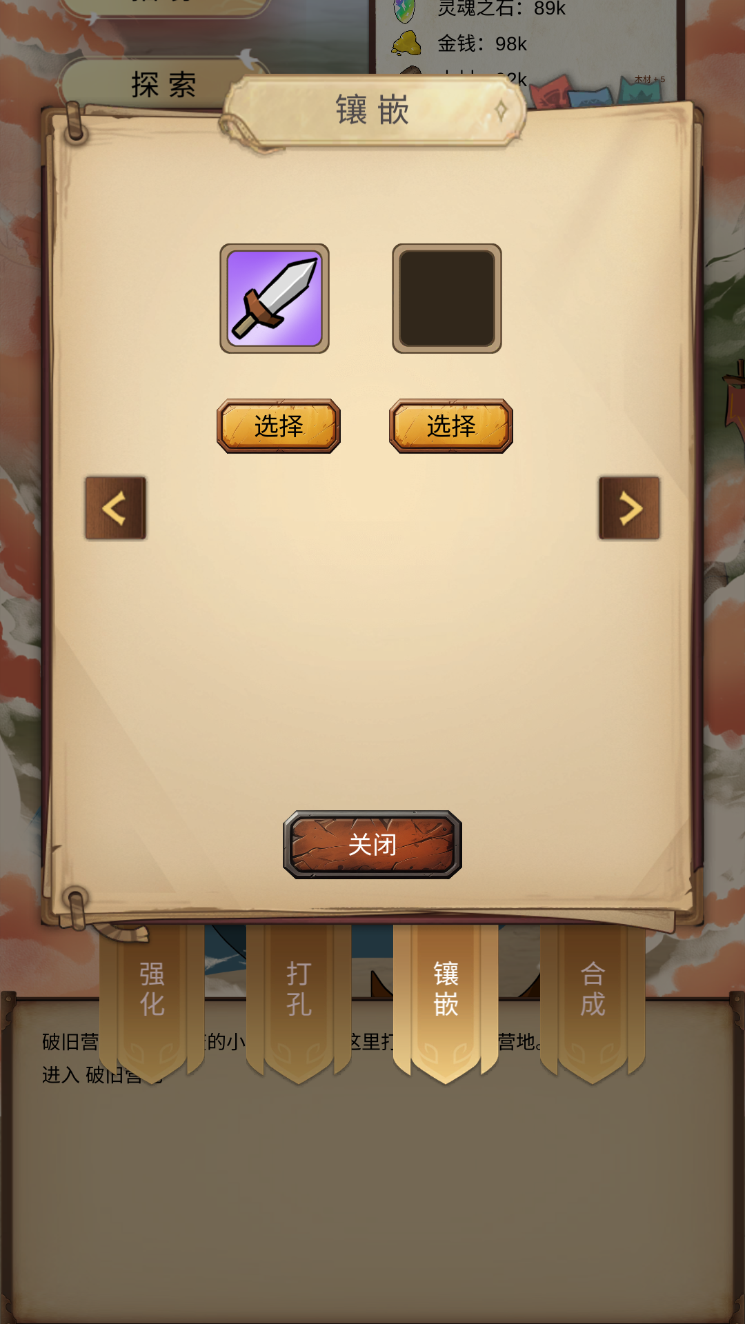 異世界之旅截圖預(yù)覽