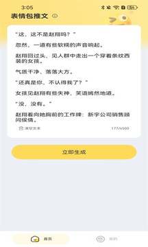AI短視頻生成截圖
