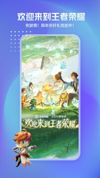 王者營地截圖
