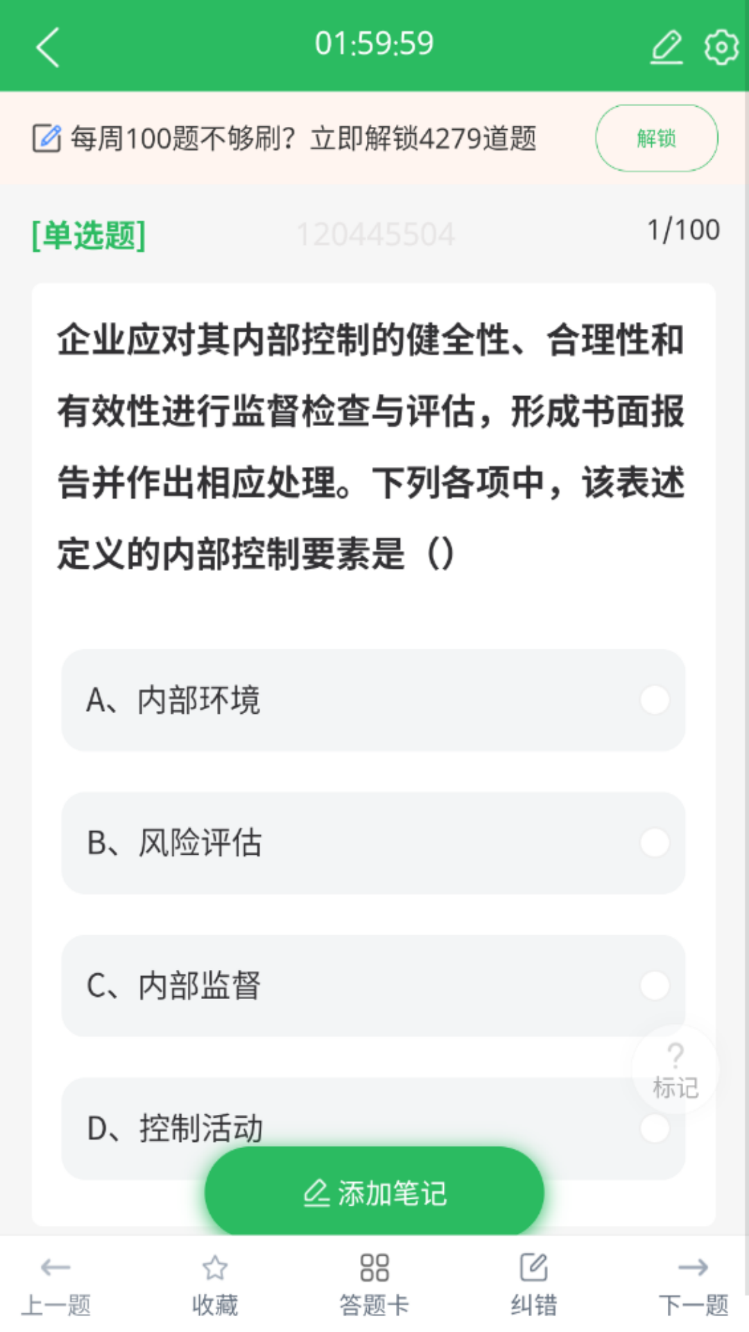 上学吧初级会计题库v5.0.7截图1