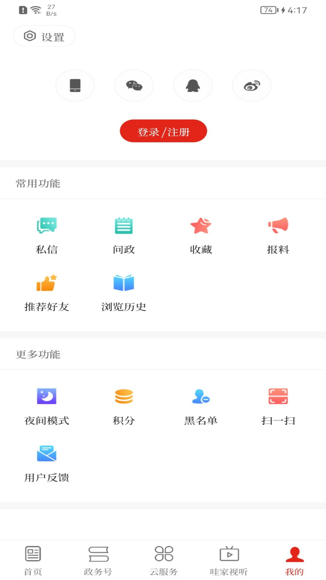 云南通.红塔区截图5