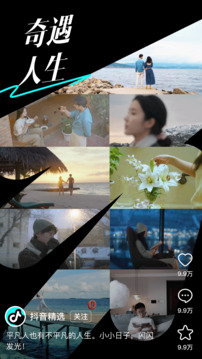抖音精選-每次打開(kāi)都有收獲截圖