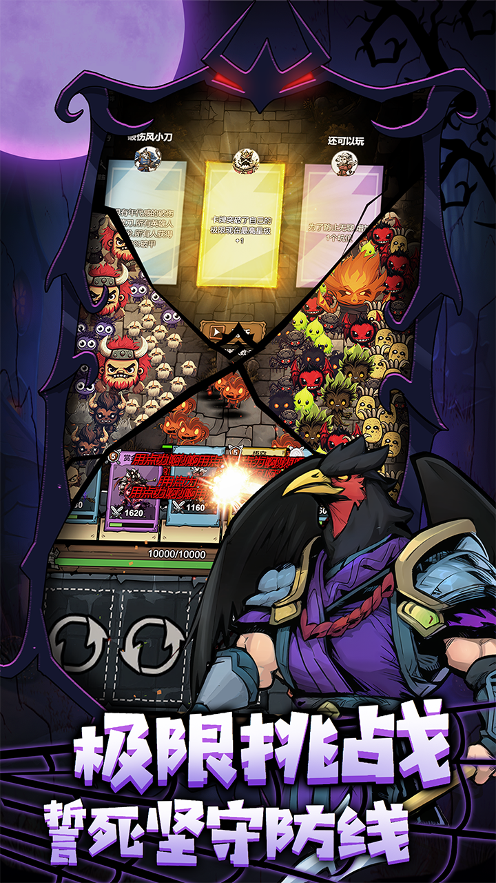 勇者干仗截圖預(yù)覽