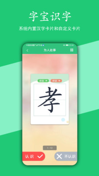 漢字寶3