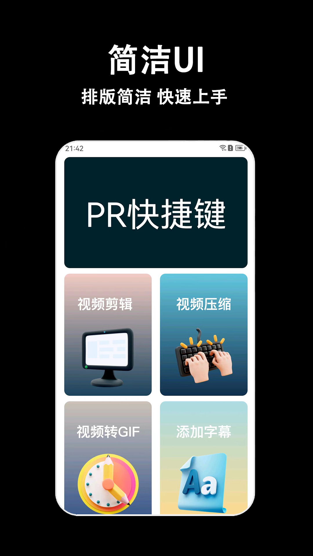 应用截图1预览