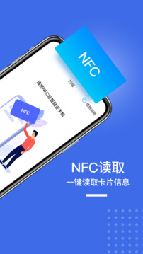 NFC讀寫(xiě)門(mén)禁卡截圖