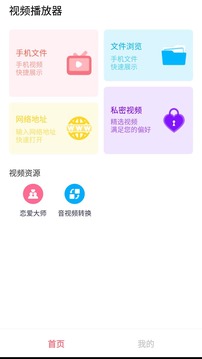播放器截圖