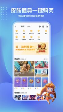 王者營地截圖