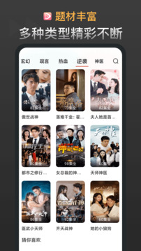 紅蘋果短劇截圖