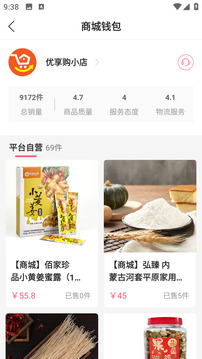 優(yōu)享購截圖