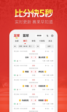 天天盈球截圖