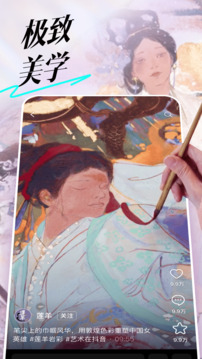 抖音精選-每次打開(kāi)都有收獲截圖
