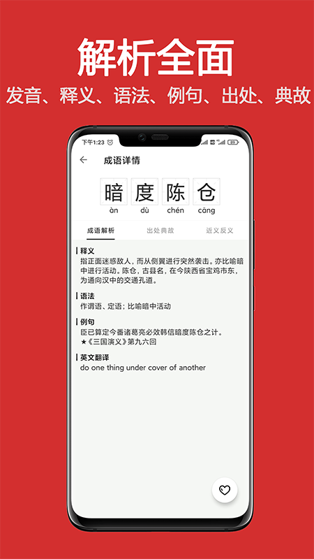 应用截图5预览